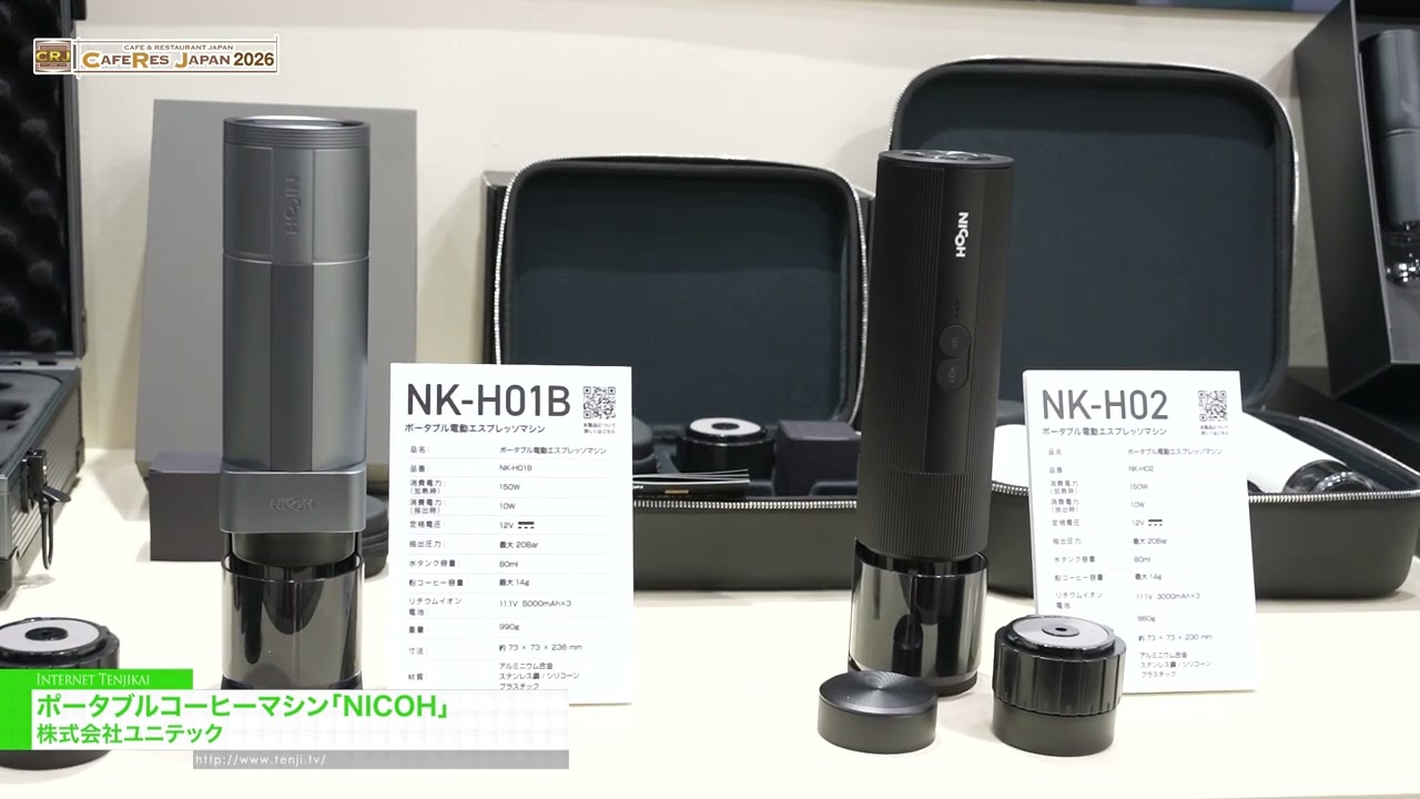 เครื่องชงกาแฟพกพา NICOH – UNITECH Co., Ltd. [CAFERES JAPAN 2026]